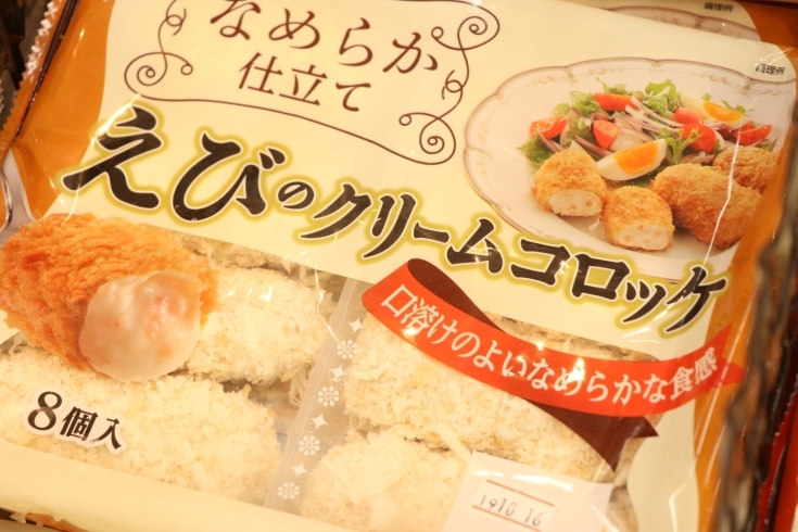 「八千代市、佐倉市の鮮魚店  　勝田台から徒歩10分　 魚や山粋（ヤマスイ) 【11日(水）かにクリームコロッケ】」