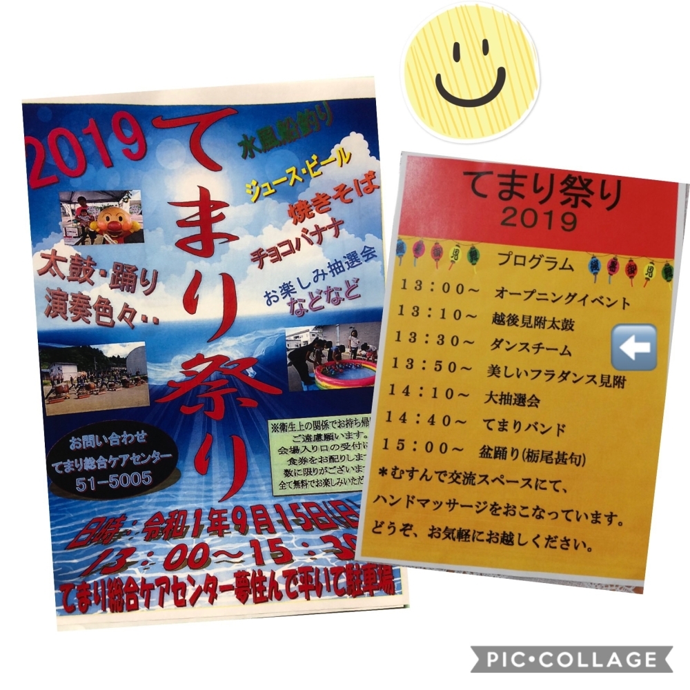 てまり祭り Dance Studio Sunday ダンススタジオサンデー のニュース まいぷれ 長岡市