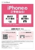話題のスマホ本日21時より予約開始 ソフトバンク新居浜西のニュース まいぷれ 西条市
