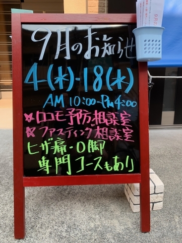 「ロコモ予防相談室・・・総合整体院カワカミ・寝屋川・萱島・守口・門真・健康の基本は足元から・寝屋川ロコモ予防」