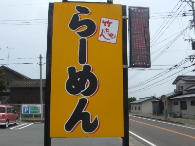 県道48号線沿い　お昼時は、トラックに仕事用の車がたくさん止まっています。