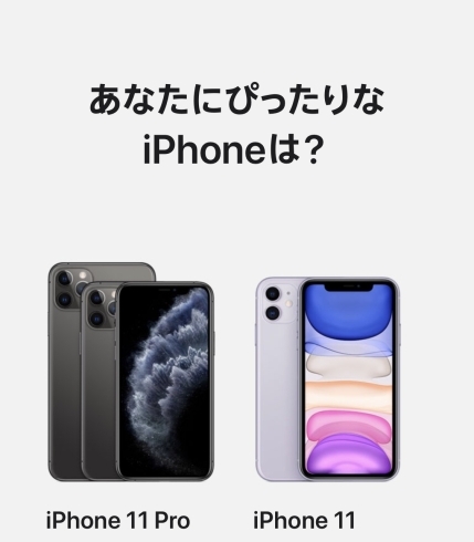 「本日より新型iPhone発売開始！！」