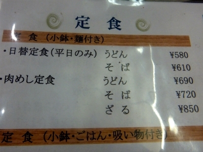 お昼時はいっぱいで、日替わり580円もあったけど売切れでした。<br>次は早めに来ないとね。