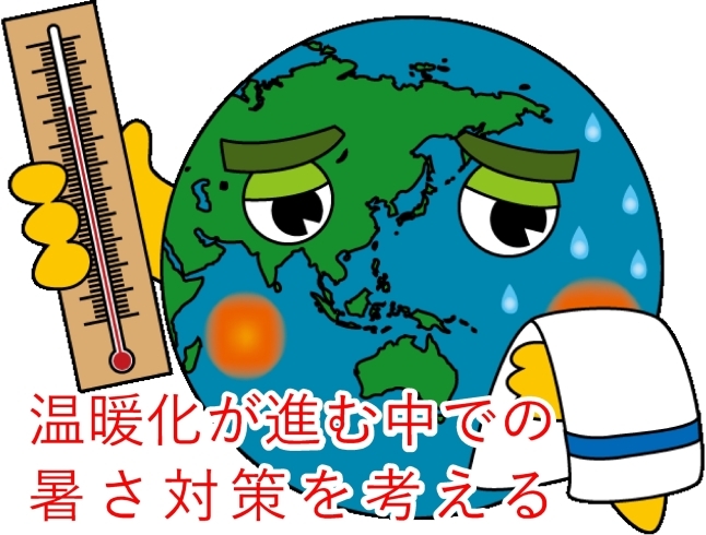 「温暖化が進む中での暑さ対策を考える(講話と実験)のご案内」