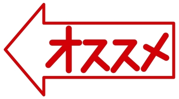 『お試し施術のご案内』「『お試し施術R2年７月15日をもって終了』のご案内」