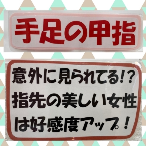 「意外に見られている部位の脱毛、始めませんか❓」