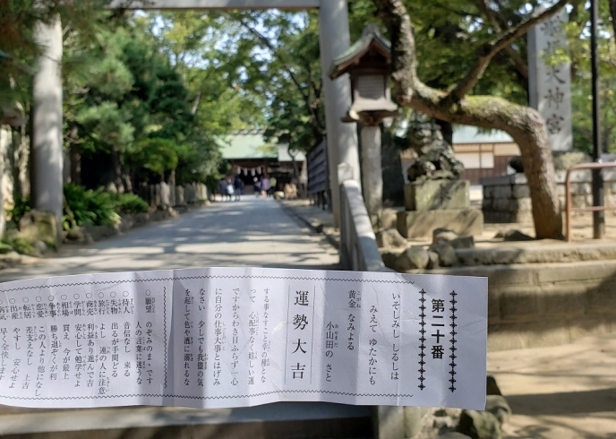 「10月もよろしくお願い申し上げます。 おたからや　大神宮下駅本店　船橋　津田沼　千葉」