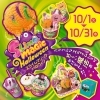 スライムマジックハロウィン | サーティワン イオン葛西店のニュース