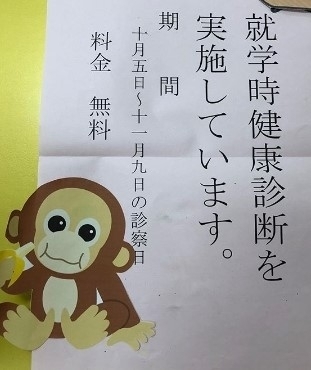 「来年度新一年生になる子を持つ親御さんへ」