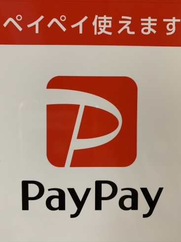 PayPay加盟店になりました。「PayPay」