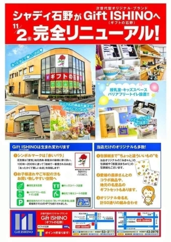 「☆地方祭☆期間中の営業日について」