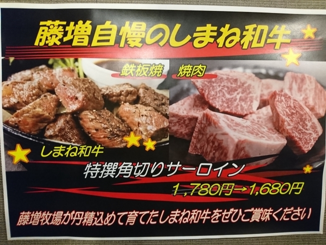 角切りｻｰﾛｲﾝ「焼肉席空席あります。ご予約受付中です❗」