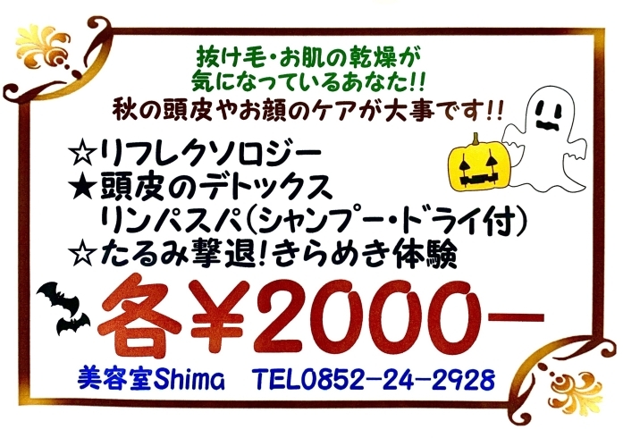 「本日限定！ゲリラ企画！！」