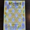 岡崎 藤川むらさき館でイベントあります12月6 7日 ゆかいな仲間たち 赤レンガ喫茶pecoのニュース まいぷれ 岡崎 幸田