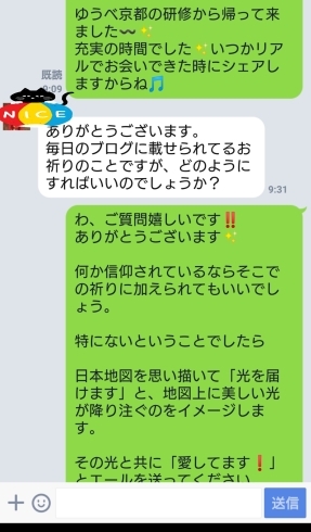 「被災地に届ける祈りについてのお問い合わせにお答えします。」