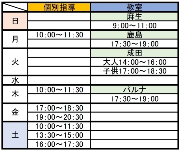 永作将棋教室の講義日程になります。「11月からの自宅で教室開講いたします！（日程のお知らせ）」