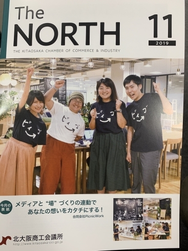 「【会議所会報誌 お届け開始】令和元年11月号のお届けがはじまりました。」