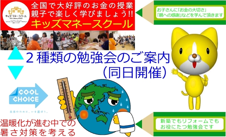 「１２月８日に相互企画セミナールームで２種類の勉強会を開催します」