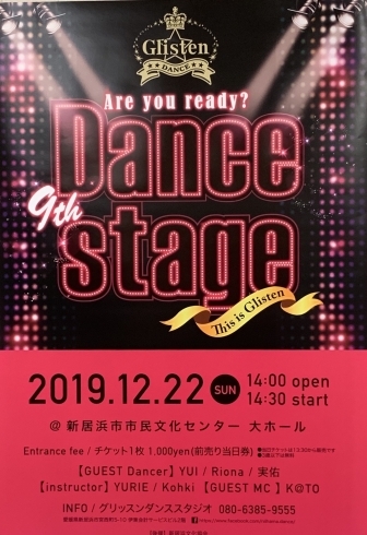 「Glisten 9th DANCE STUDIO発表会」