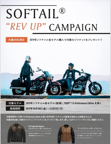 「SOFTAIL "REV UP" CAMPAIGN」