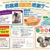 11月30日(土)京成バラ園 お客様感謝デーに出店します！【千葉　船橋　北習志野駅から3分　世界に一つだけのオーダーメイドジュエリー・結婚指輪・婚約指輪 作ってみませんか？リモデルにも対応　WEB注文で全国対応可】