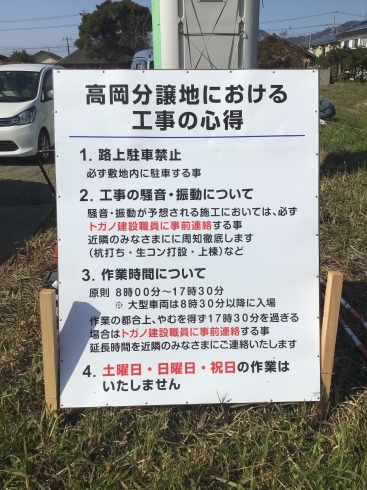 高岡分譲地における当社の心得「高岡町造成工事進捗状況です！！」