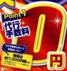 代行手数料が無料です！ 他社と違う4つのPoint-その1- 【車検の速太郎 長井店】 | 車検の速太郎 長井店のニュース | まいぷれ[長井・西置賜]