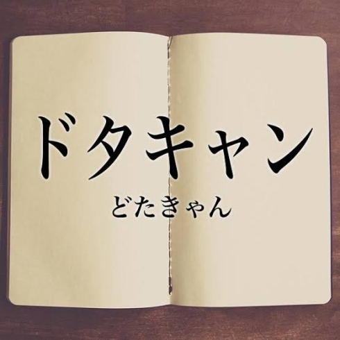 「あ〜ぁ、数年ぶりに"ドタキャン"出ました(^◇^;)」