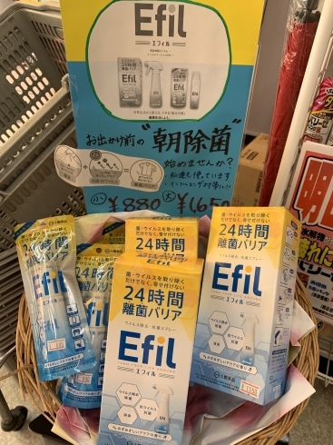 「この冬は24時間離菌バリアで、菌ウイルスを寄せ付けない！　朝除菌しましょう♪　 谷田　ポテト前　薬局」