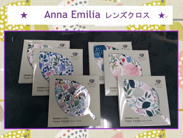 ☆彡北欧デザイン☆彡　「Annna Emilia 北欧デザインメガネ拭き」