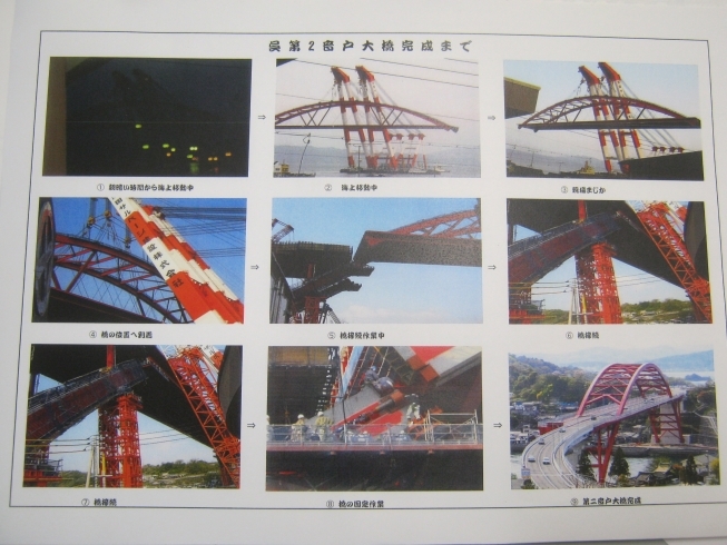 呉市の第二音戸大橋取付から完成まで「500円ランチ継続中おでん及び海鮮メニュー」