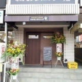 近鉄奈良線瓢箪山駅にあるお店！