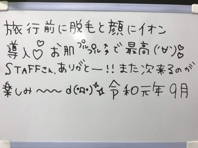 松江在住20代看護師。顔脱毛。「【口コミ】松江在住看護師。顔脱毛イオン導入。」