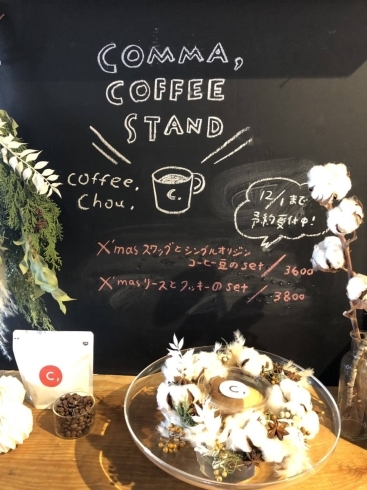 クリスマスリース、スワッグのスペシャルセット「クリスマスリース&スワッグの予約受付中！【COMMA,COFFEE STAND】」