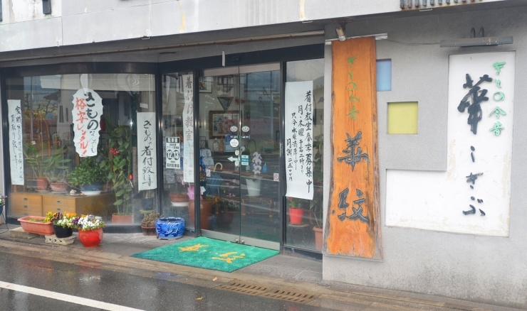 店舗外観｜華紋「【お店のご紹介】店舗外観」