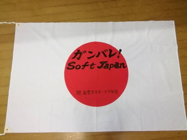 日本国旗に筆耕「ソフトジャパン&メキシコ国旗に文字入れしました」