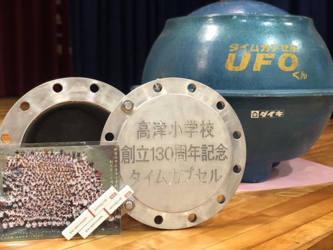 30年前のUFOカプセルと今回作製したカプセル「【高津小学校創立130周年記念式典】おめでとうございます！」