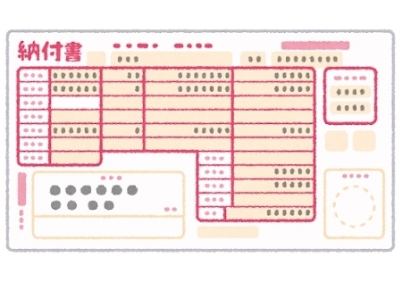 納付書「あと一週間で12月です！！！納期の特例がぁああああ。年末調整がああああ。」