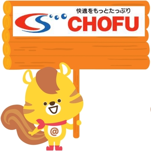 「【CHOFU製品】リースのラインナップに加わりました！」