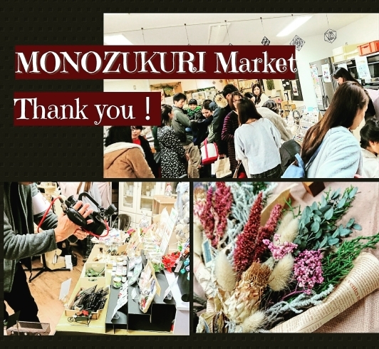 「『第1回 Monozukuriマーケット』無事終了しました！！」