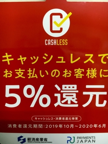 「本日の日替りお弁当♪キャッシュレス決済で5%還元実施中です☆」