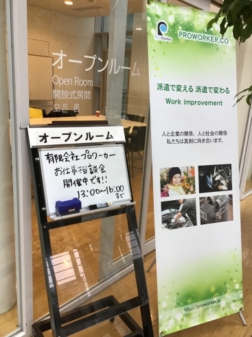 「本日13時よりお仕事相談会in北上開催いたします！」