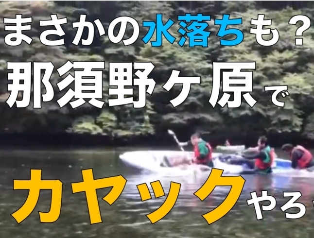 「行ってみた！やってみた！ 今日のおすすめスポット②」