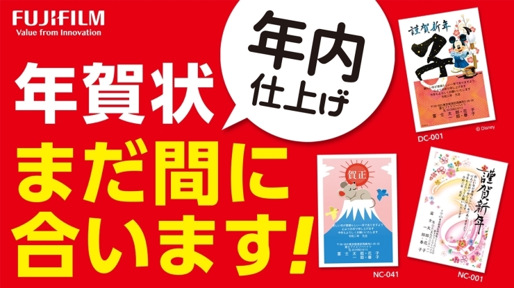 「まだ間に合います！2020年賀状！」