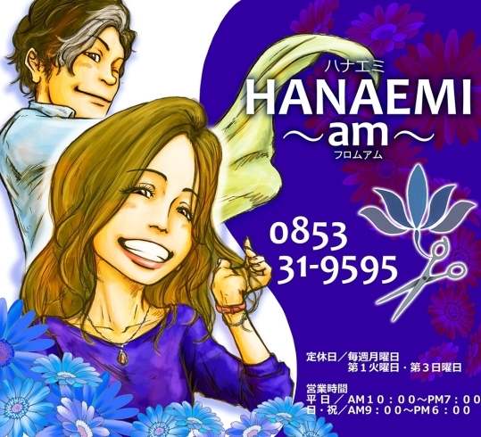 HANAEMIの誕生日「おかげさまで3周年（＾ν＾）感謝」