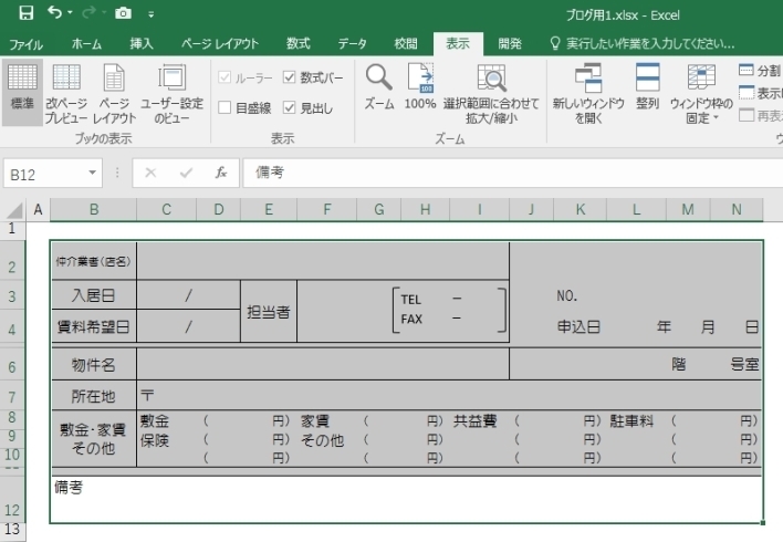 ①表の1つ目をドラッグして選択、カメラをクリック「Excelで、列の幅の違う1枚のシートを作りたい！3/3～♪＃33【JR稲毛駅徒歩5分のパソコン教室/初心者・主婦・キッズ・シニア】」