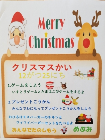 「メリークリスマス(*^ー^)ノ♪✨✨」