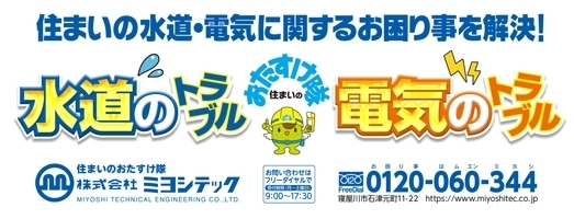 おたすけ隊ロゴ「年末・年始特別店休日のお知らせ」