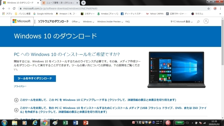 ｗ１０アップグレードページ「ウィンドウズ7を10にアップグレードする方法2/2～♪#40【JR稲毛駅徒歩5分のパソコン教室/初心者・主婦・キッズ・シニア】」