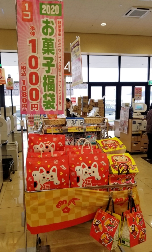 アミューズメントお菓子、雑貨詰め放題 | www.esn-ub.org